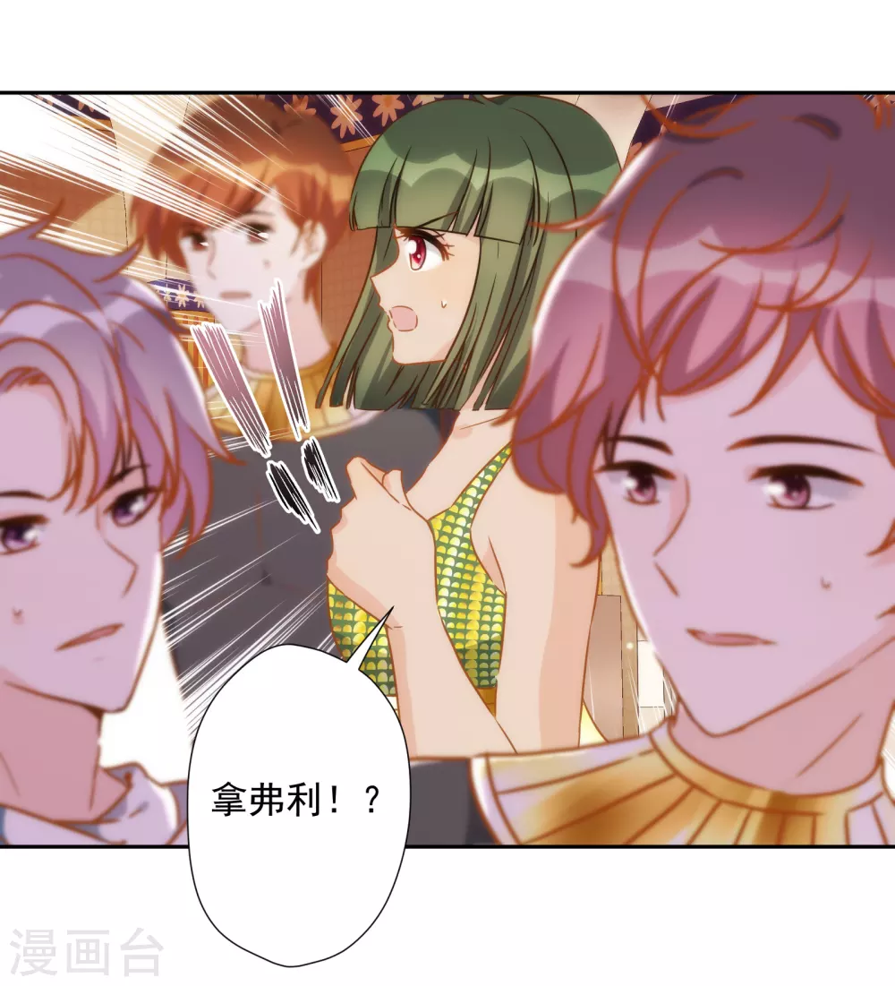 第36话 冥界使者？ 第32页