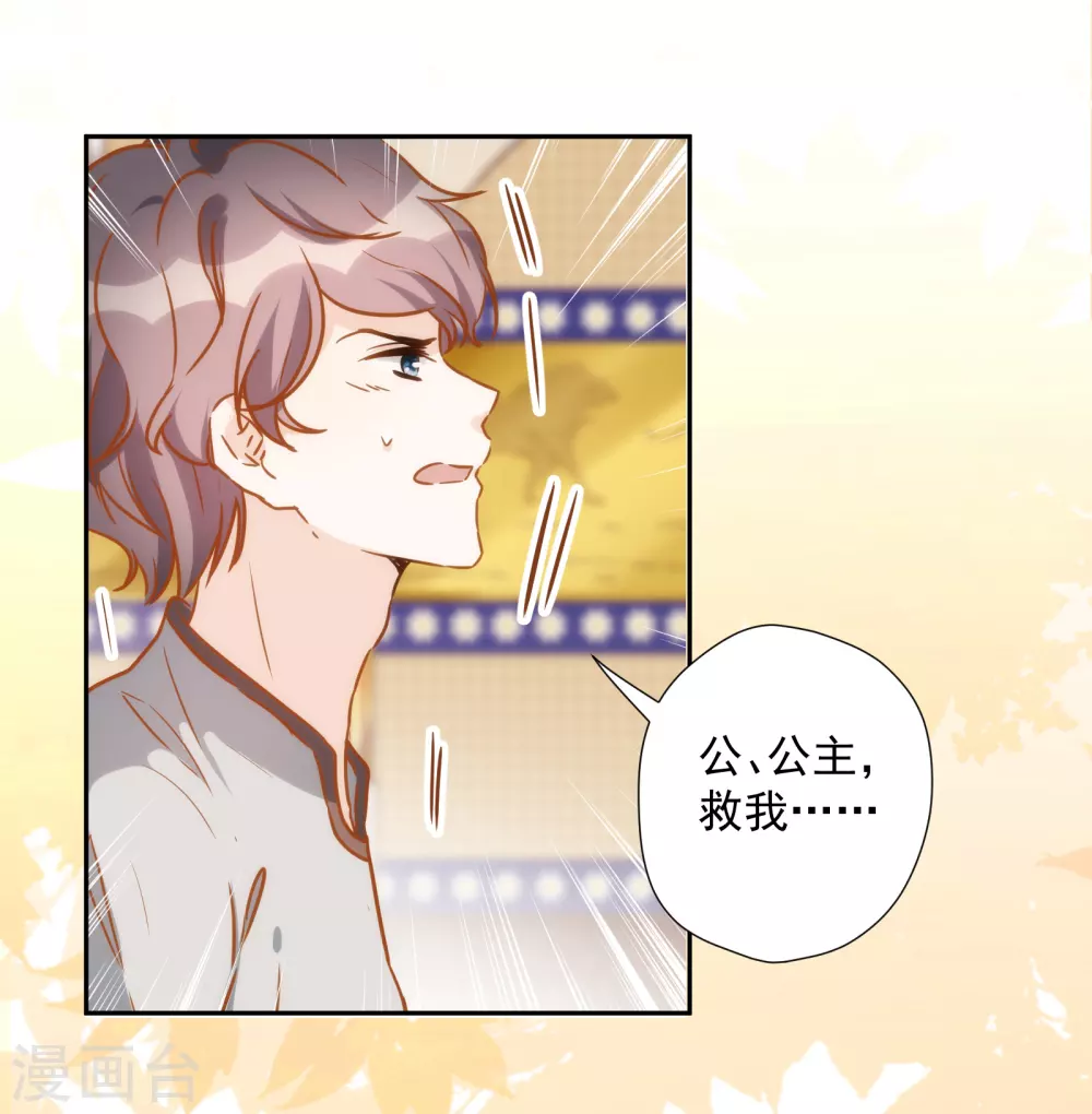 第36话 冥界使者？ 第33页
