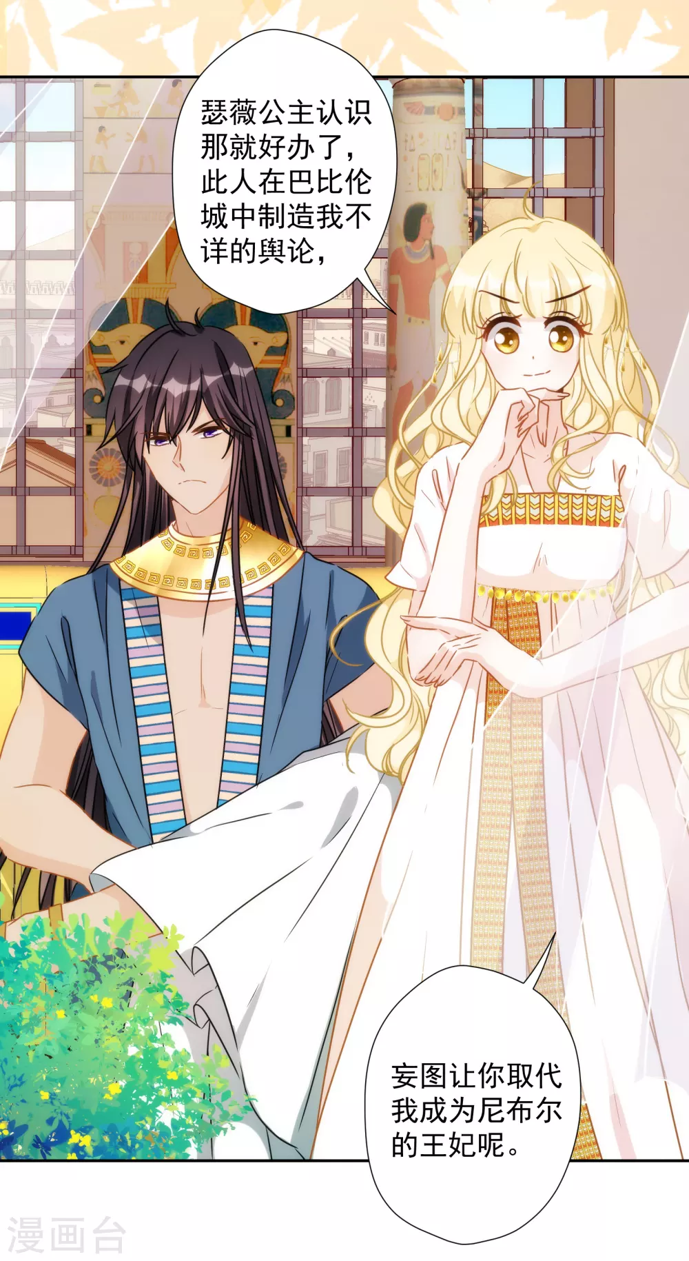 第36话 冥界使者？ 第34页