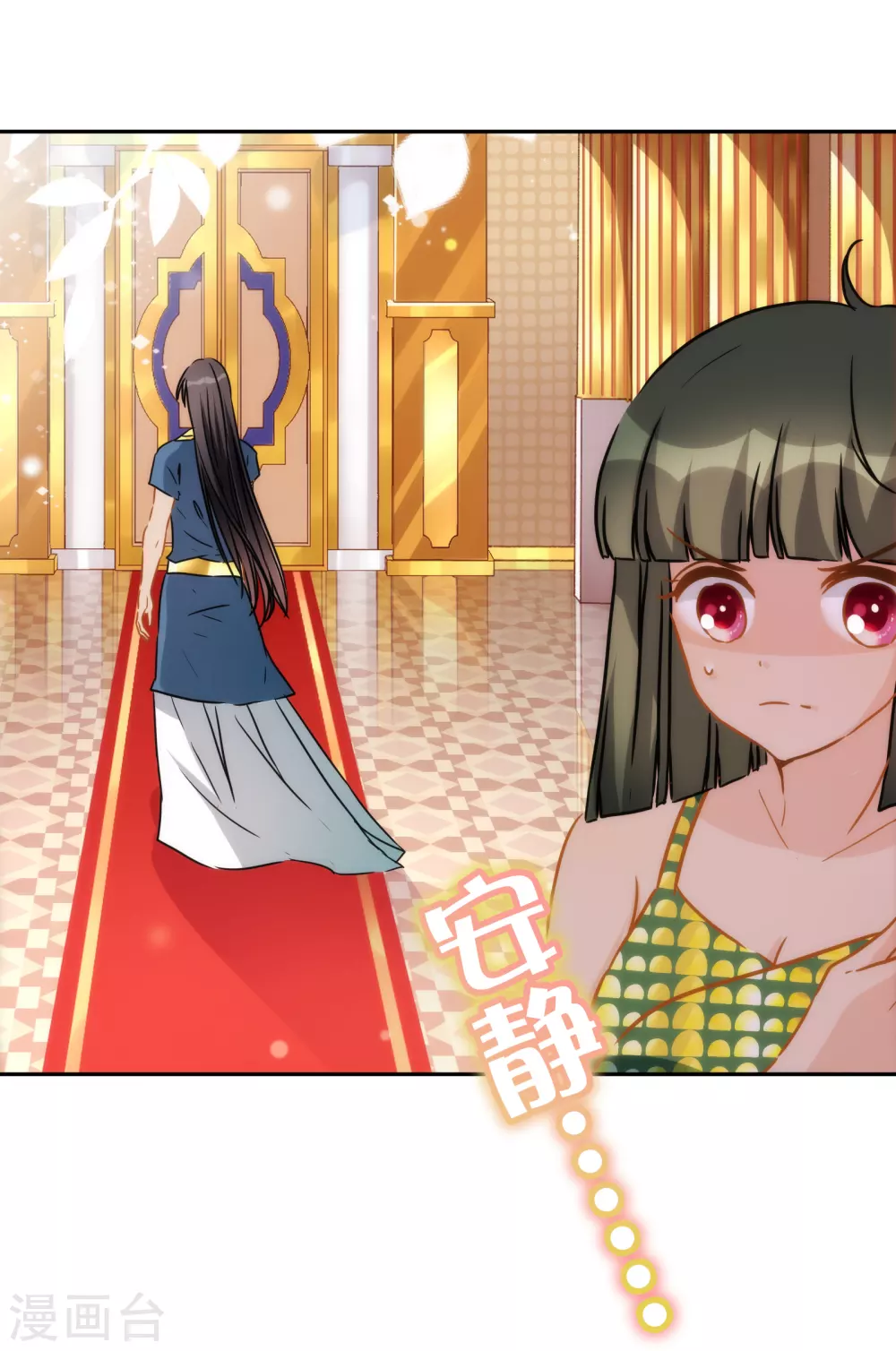 第37话 不识好人心 第19页