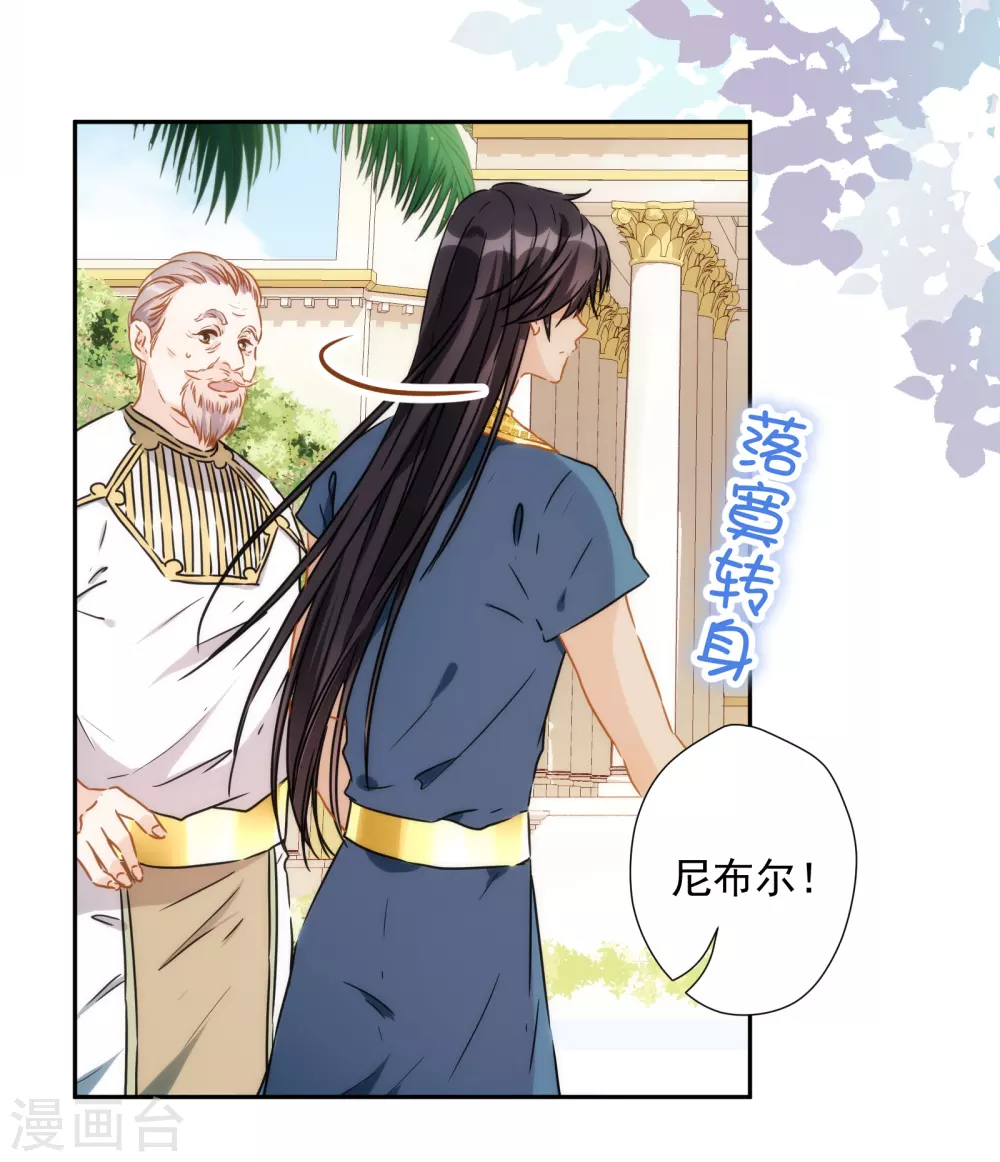 第39话 坠入深渊 第5页