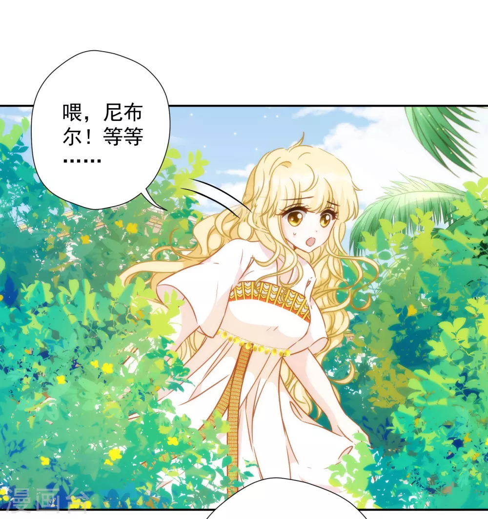 第39话 坠入深渊 第6页