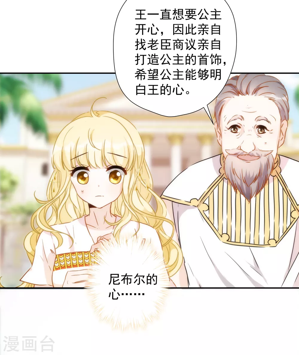 第39话 坠入深渊 第7页