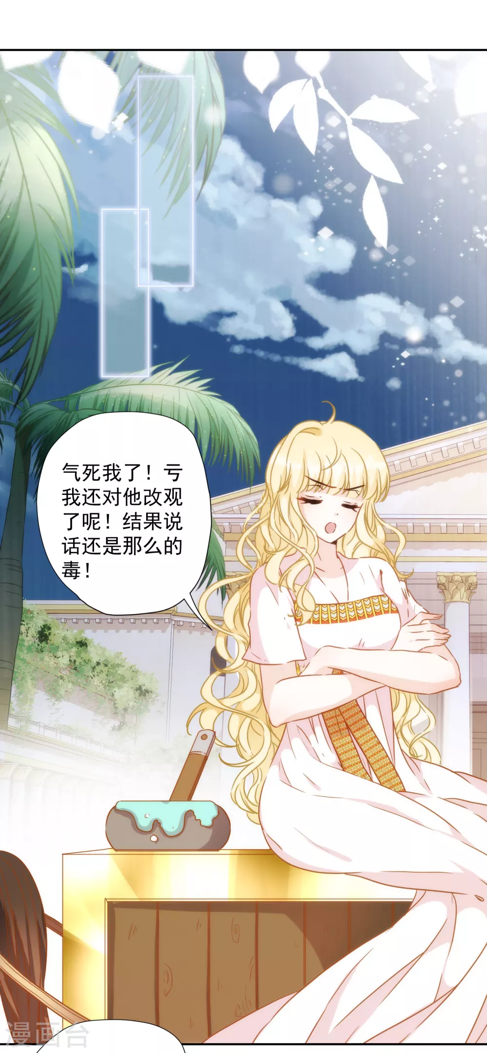 第39话 坠入深渊 第17页