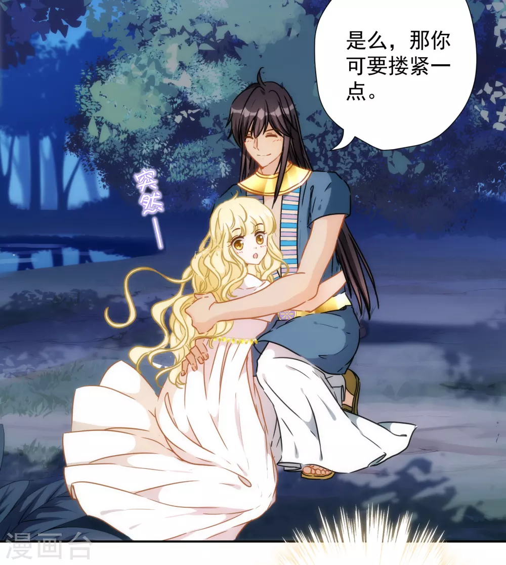 第41话 拥有神迹的女人 第20页