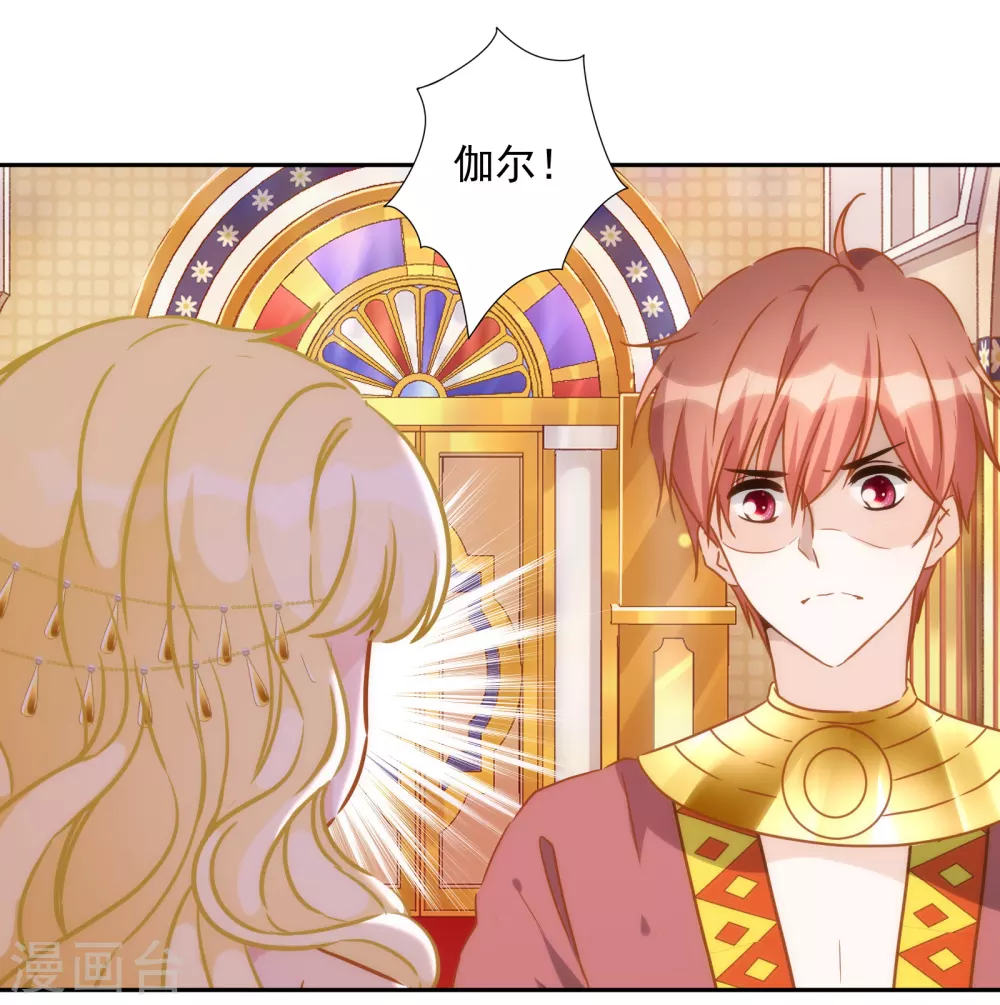 第43话 巴比伦吉兆 第20页