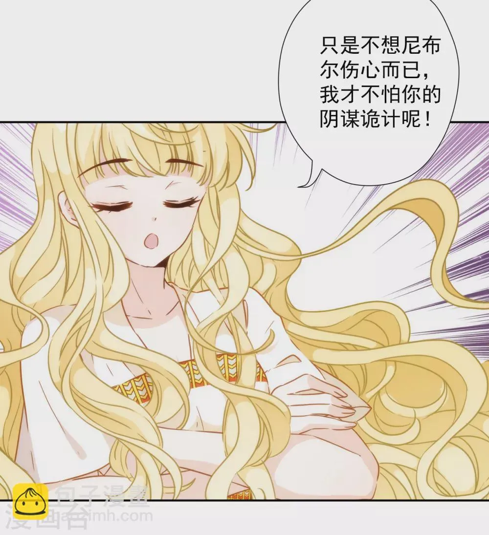 第43话 巴比伦吉兆 第22页