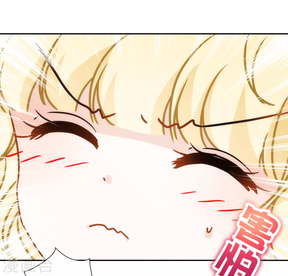 第43话 巴比伦吉兆 第26页