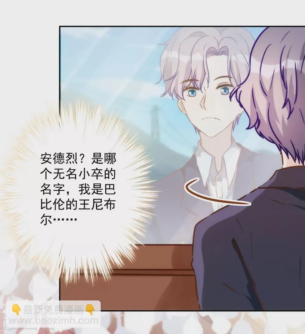 第46话 来到你的世界 第6页