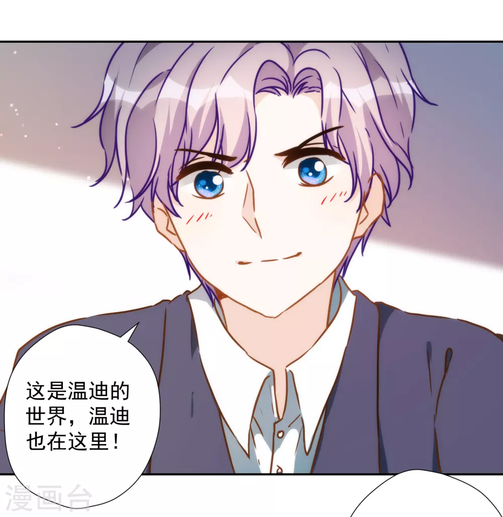 第46话 来到你的世界 第13页