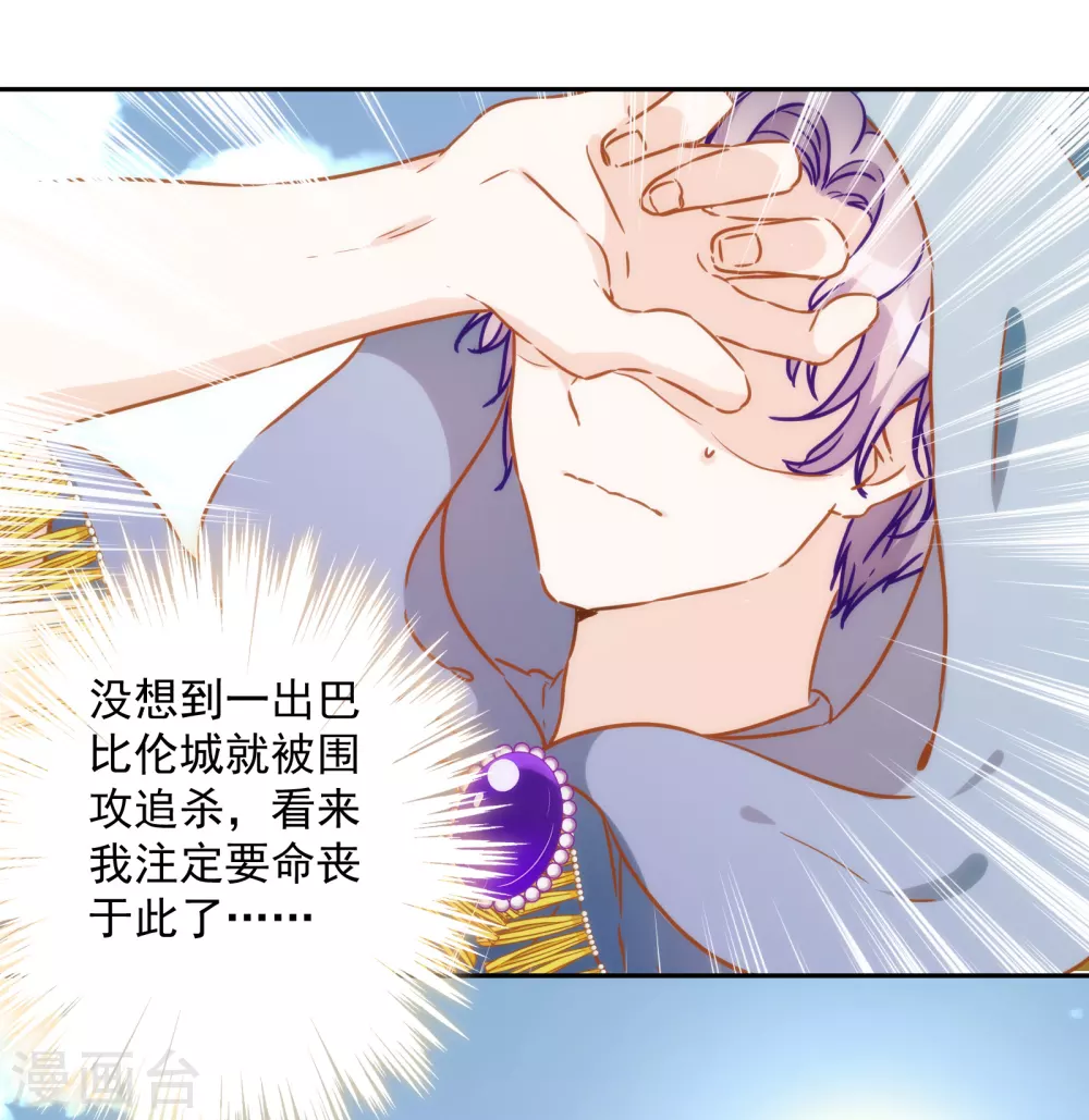 第47话 放心，我来救你！ 第28页