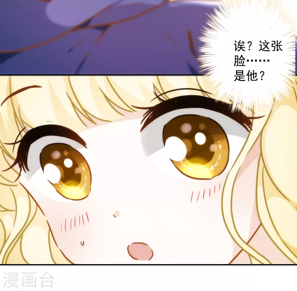 第47话 放心，我来救你！ 第32页