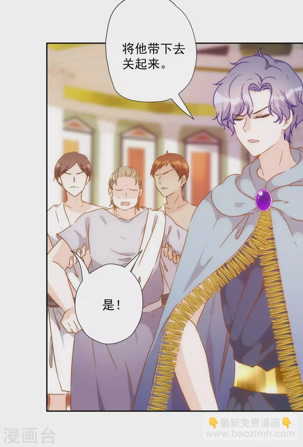第49话 埃及秘药 第25页