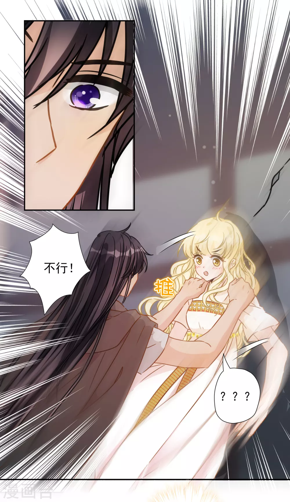 第50话 药力发作 第24页