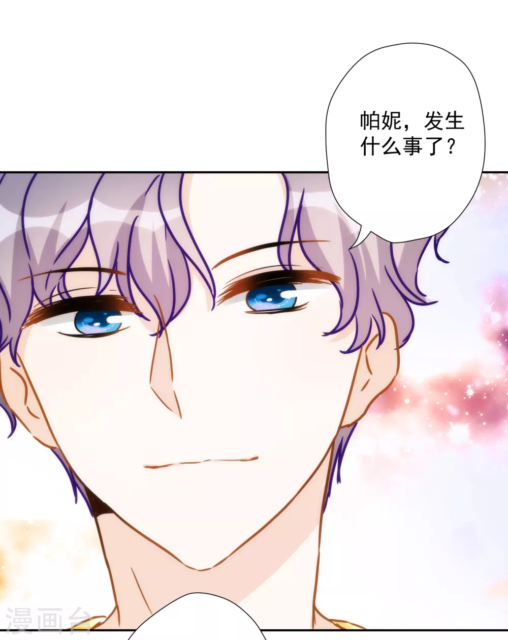 第51话 宫斗？别带上我！ 第7页