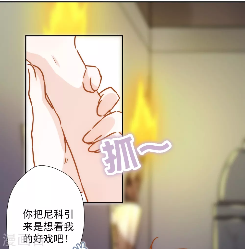 第51话 宫斗？别带上我！ 第21页