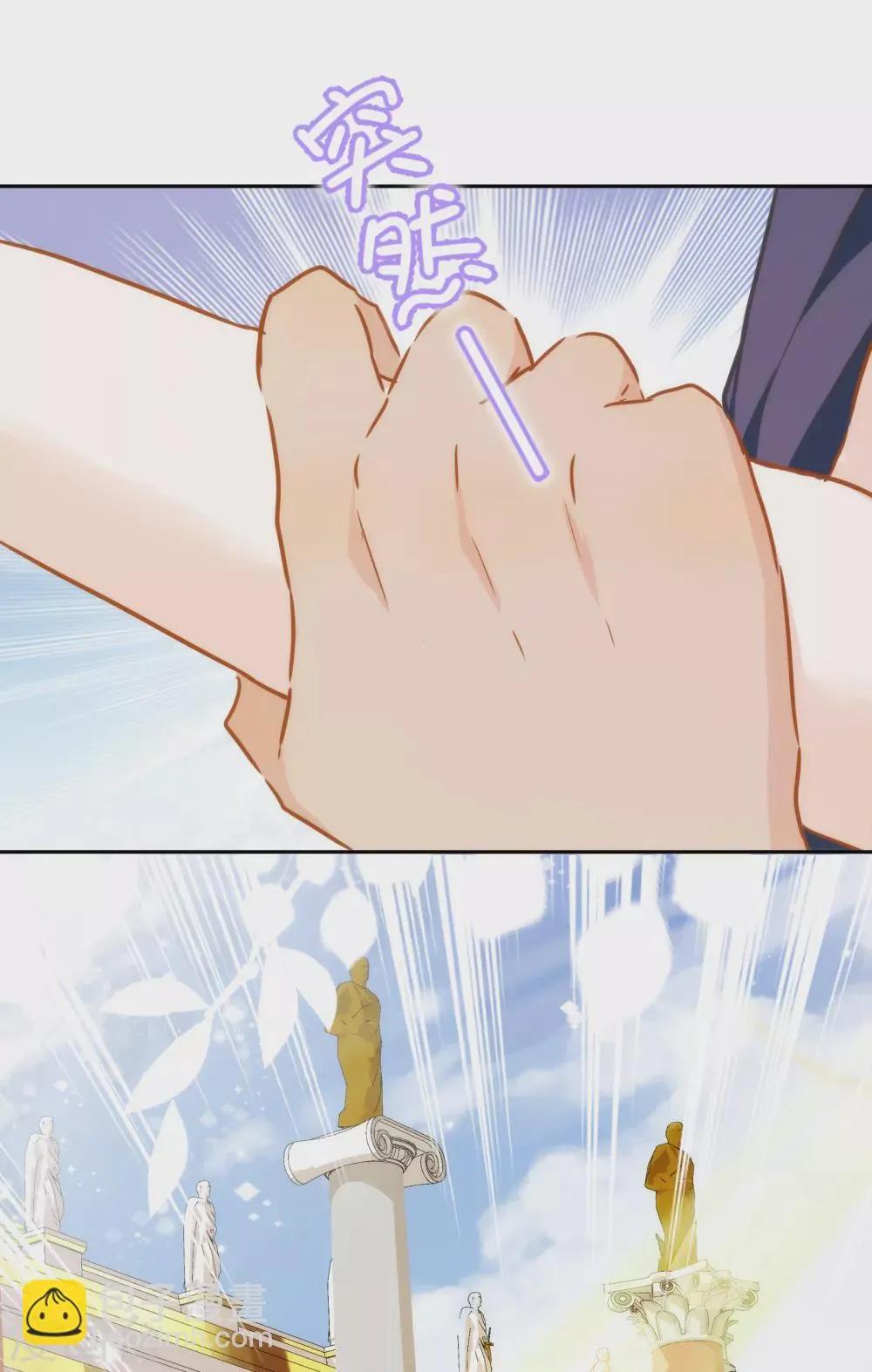 第51话 宫斗？别带上我！ 第32页