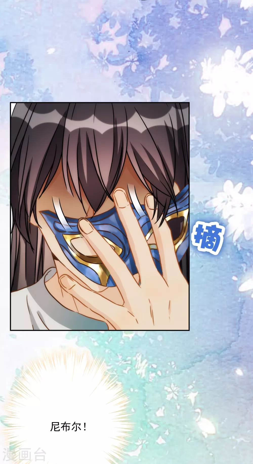 第52话 埃及秘药的效力 第3页