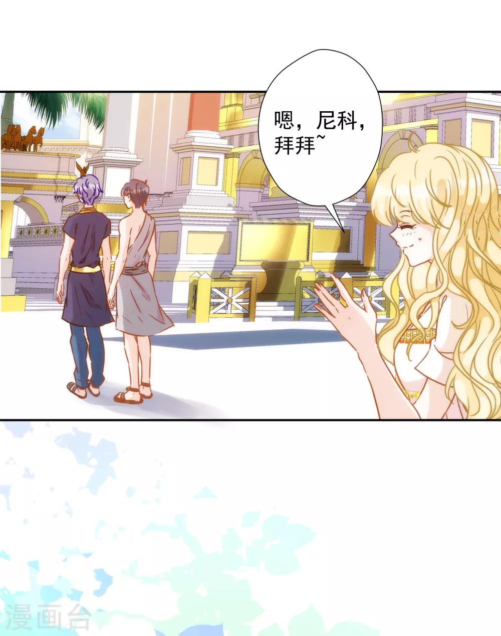 第52话 埃及秘药的效力 第13页