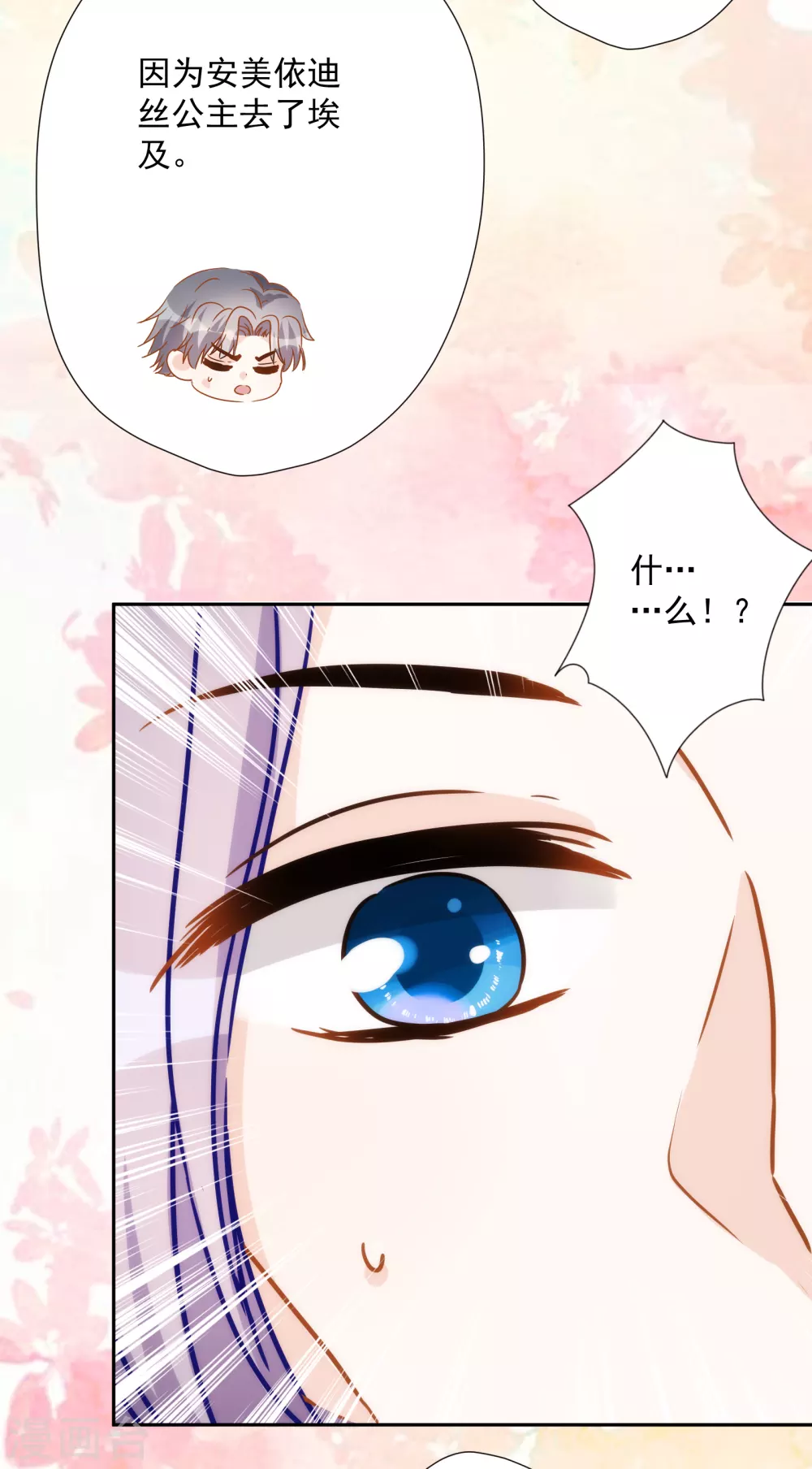 第52话 埃及秘药的效力 第27页