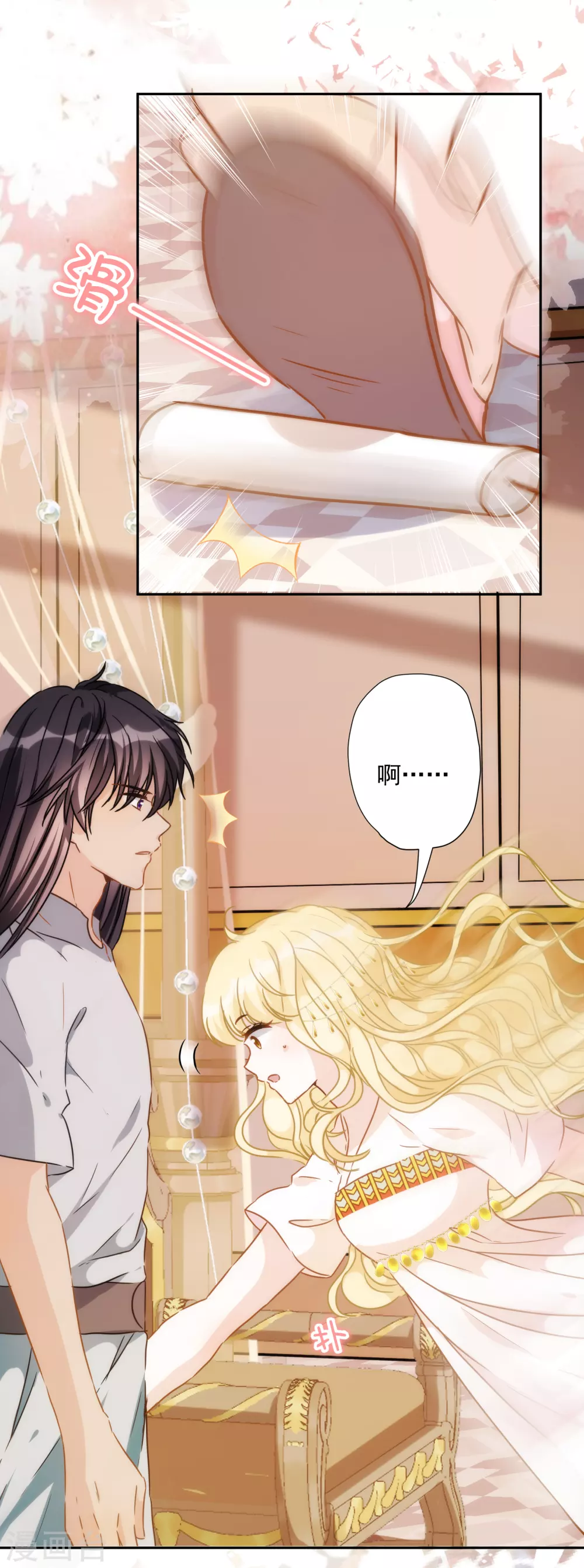 第52话 埃及秘药的效力 第34页