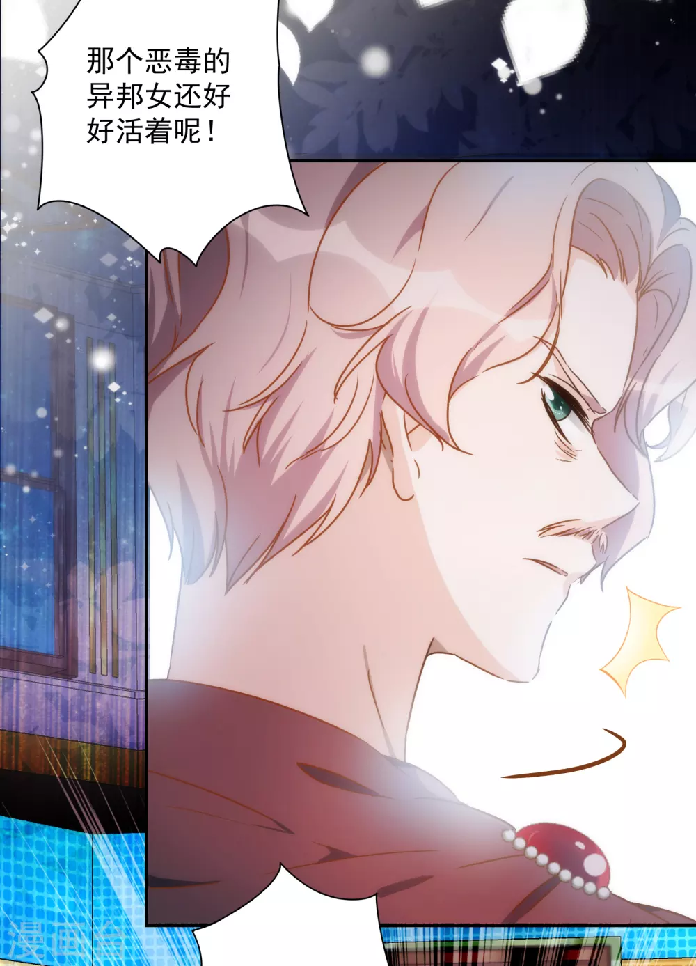 第53话 我容许你对我胡作非为 第24页