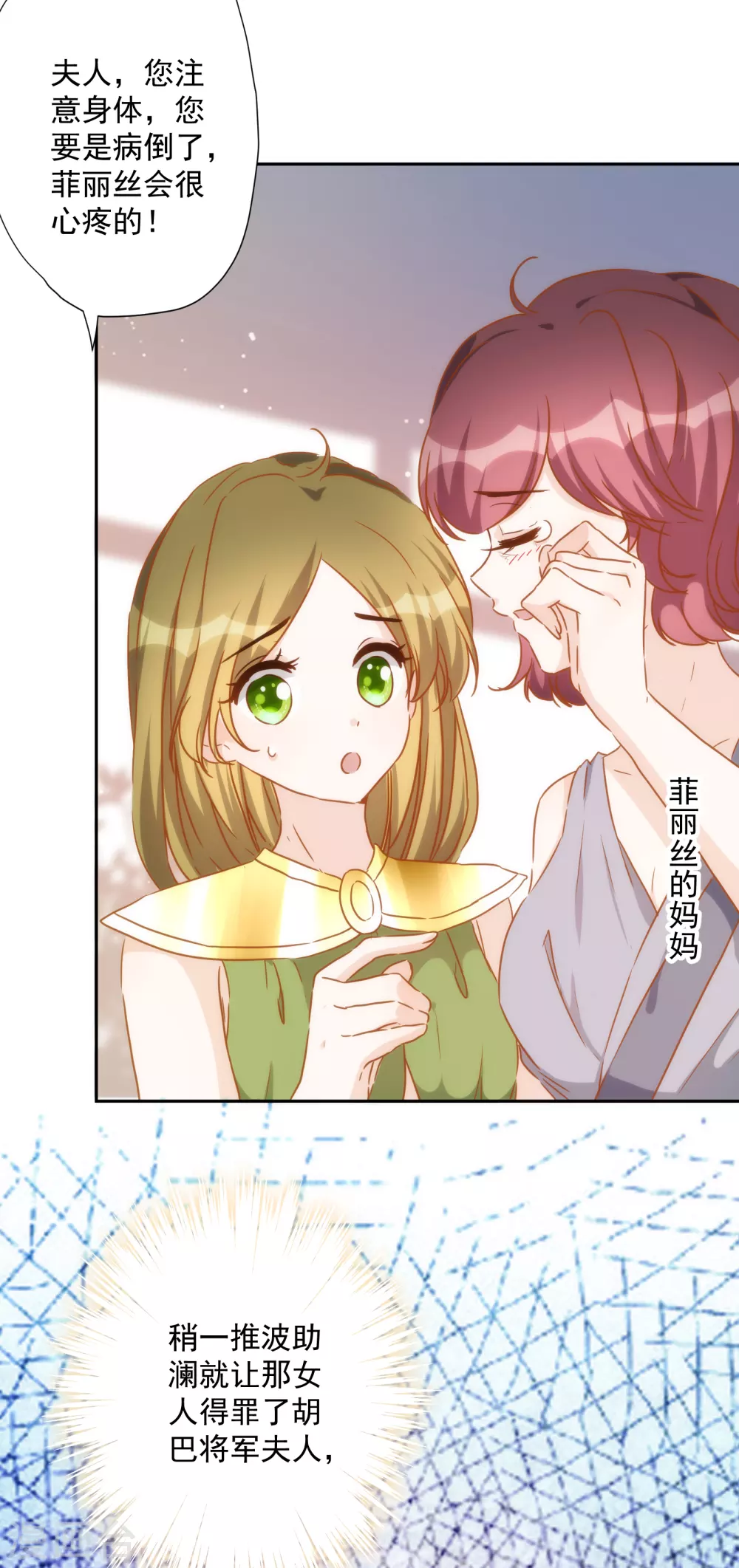 第53话 我容许你对我胡作非为 第26页