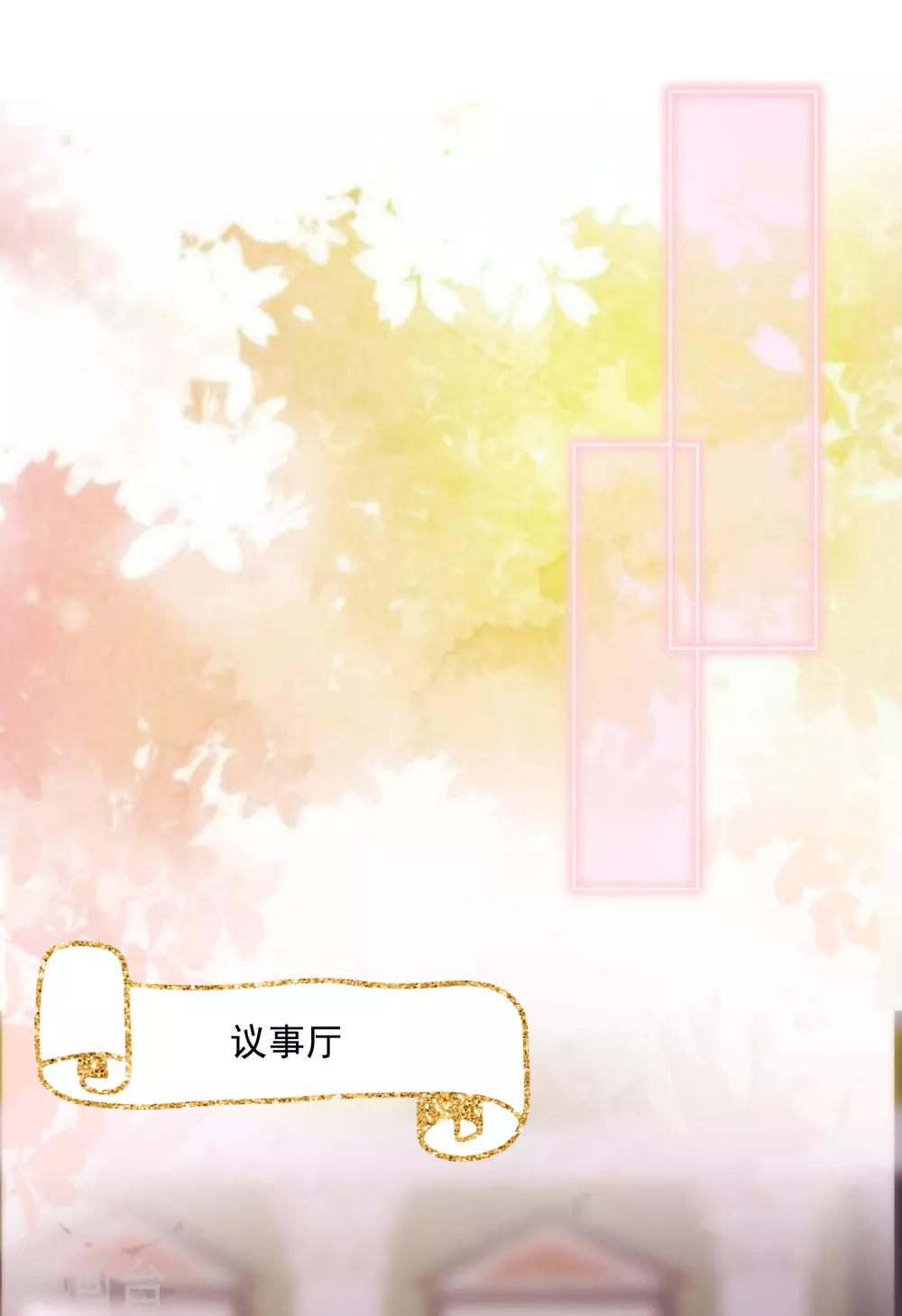 第54话 沉浸在我的温柔里吧 第12页