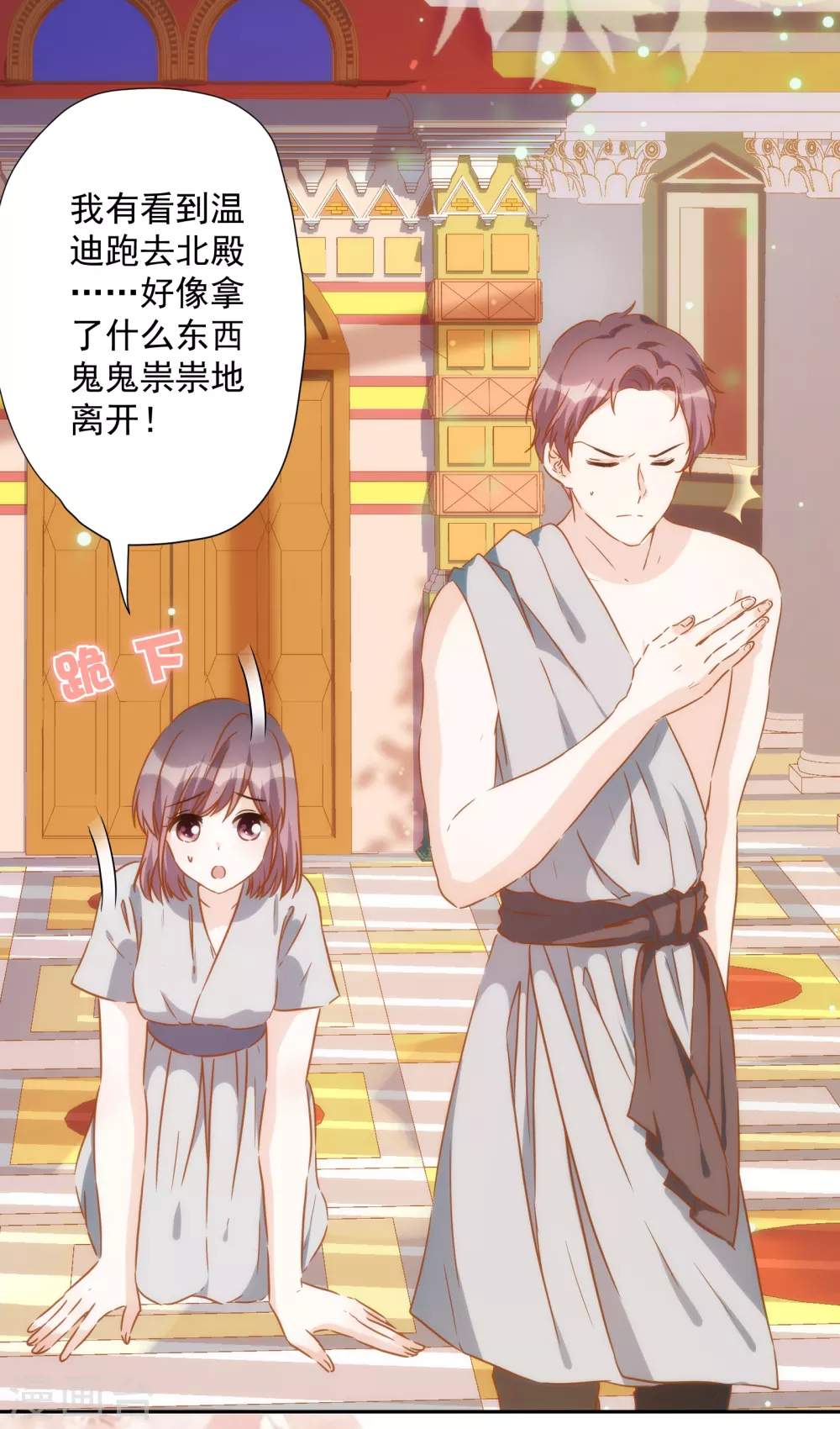 第54话 沉浸在我的温柔里吧 第22页