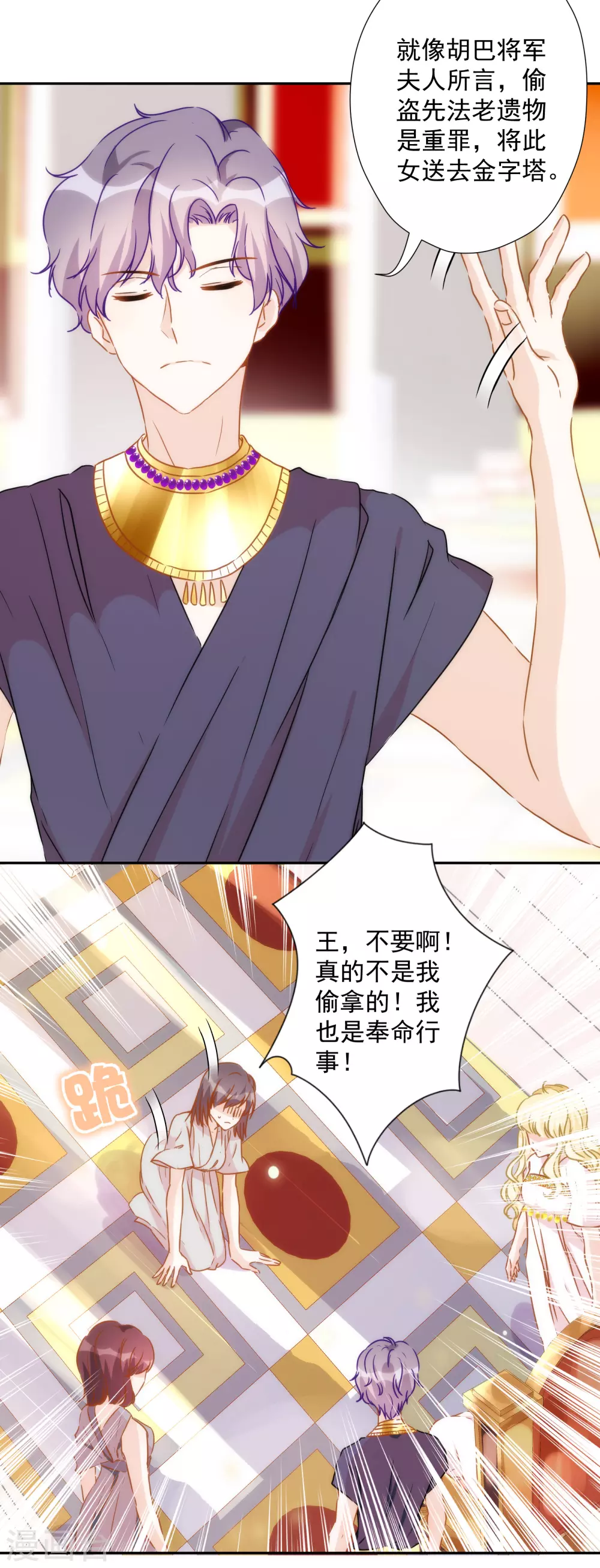第54话 沉浸在我的温柔里吧 第39页