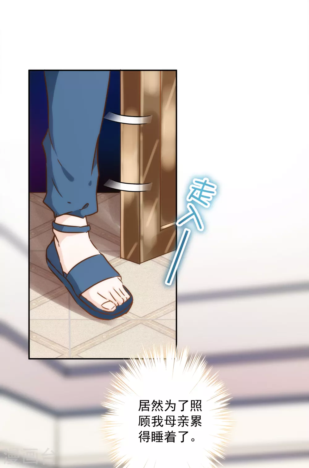 第56话 王的警告 第26页