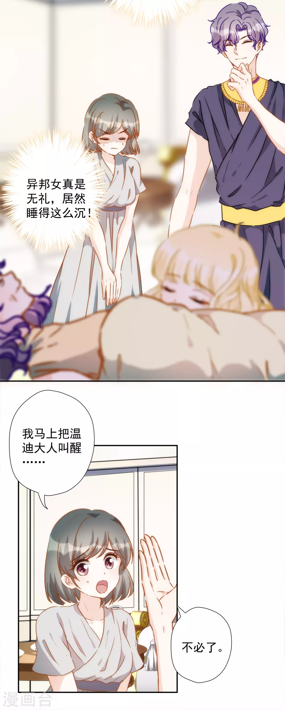 第56话 王的警告 第27页