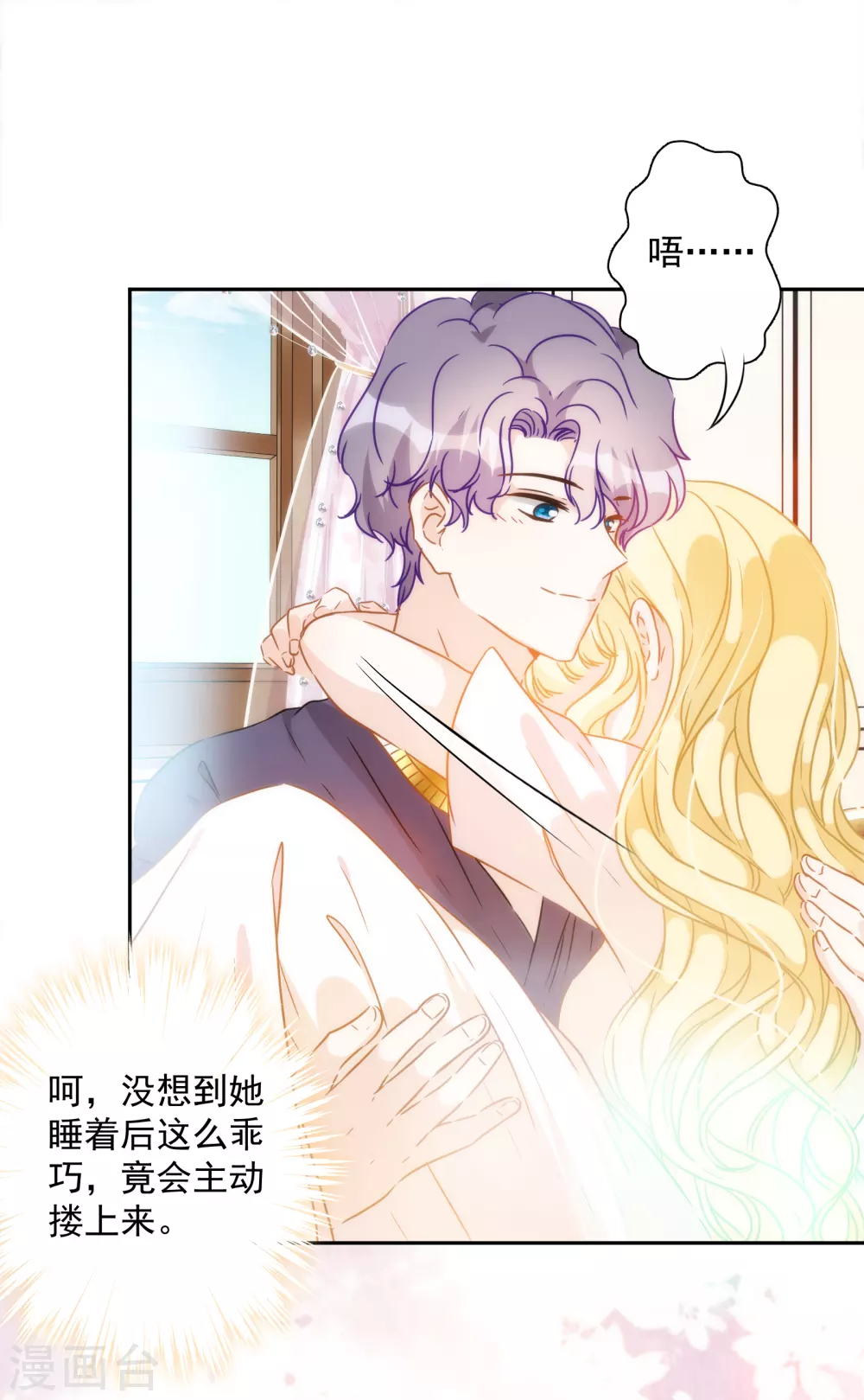 第56话 王的警告 第29页