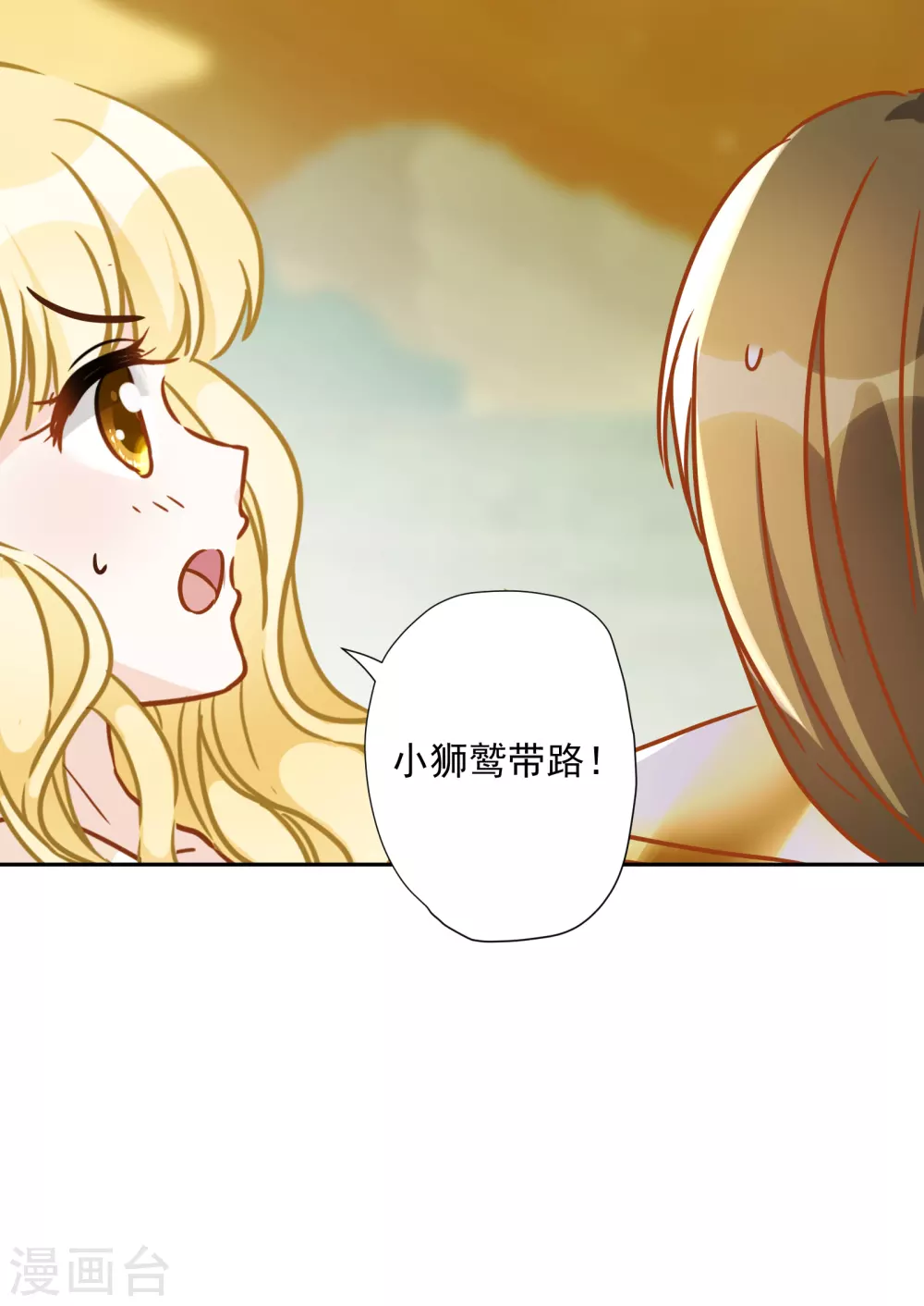 第57话 你似乎有种魔力 第27页