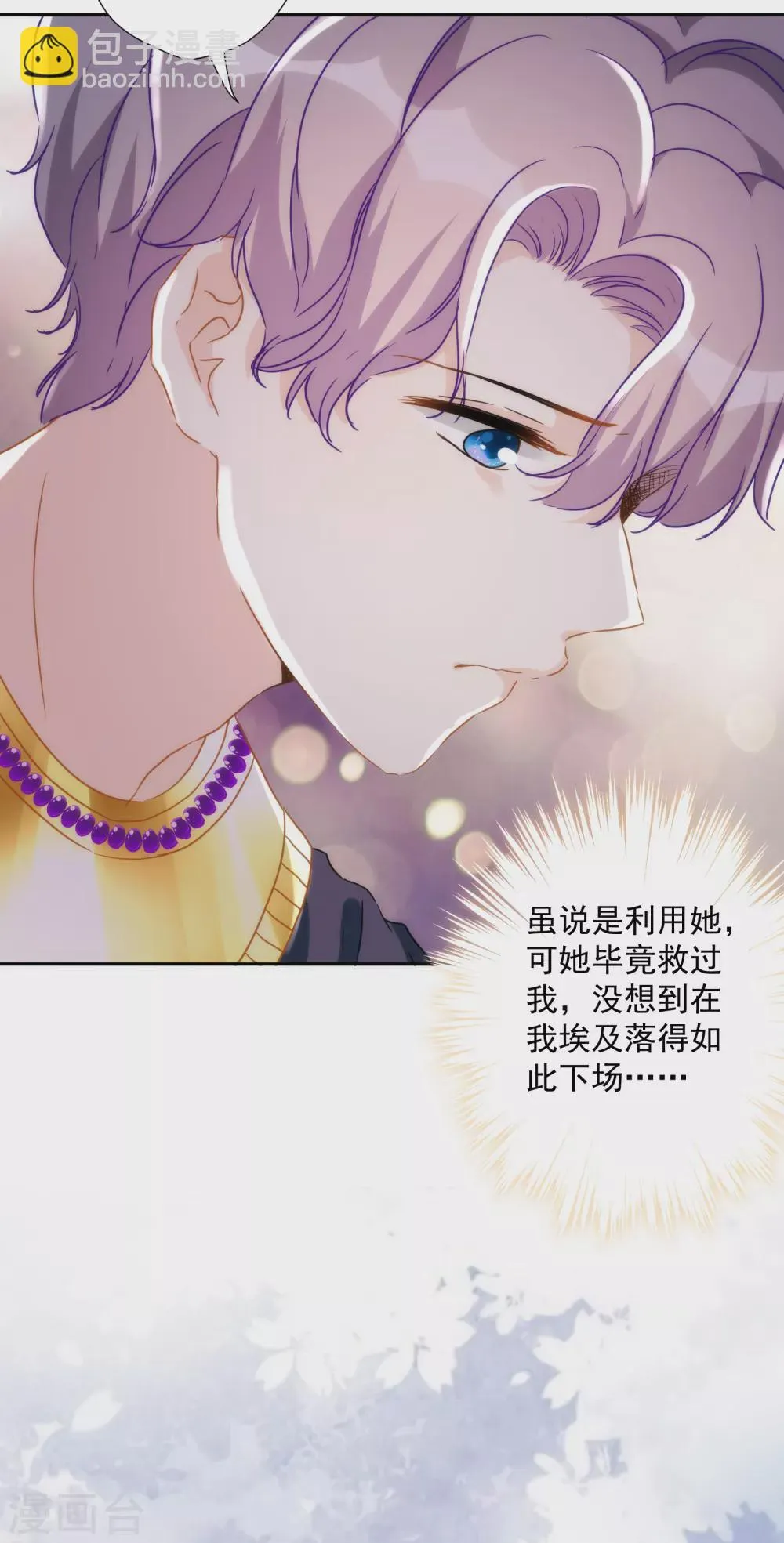 第57话 你似乎有种魔力 第34页