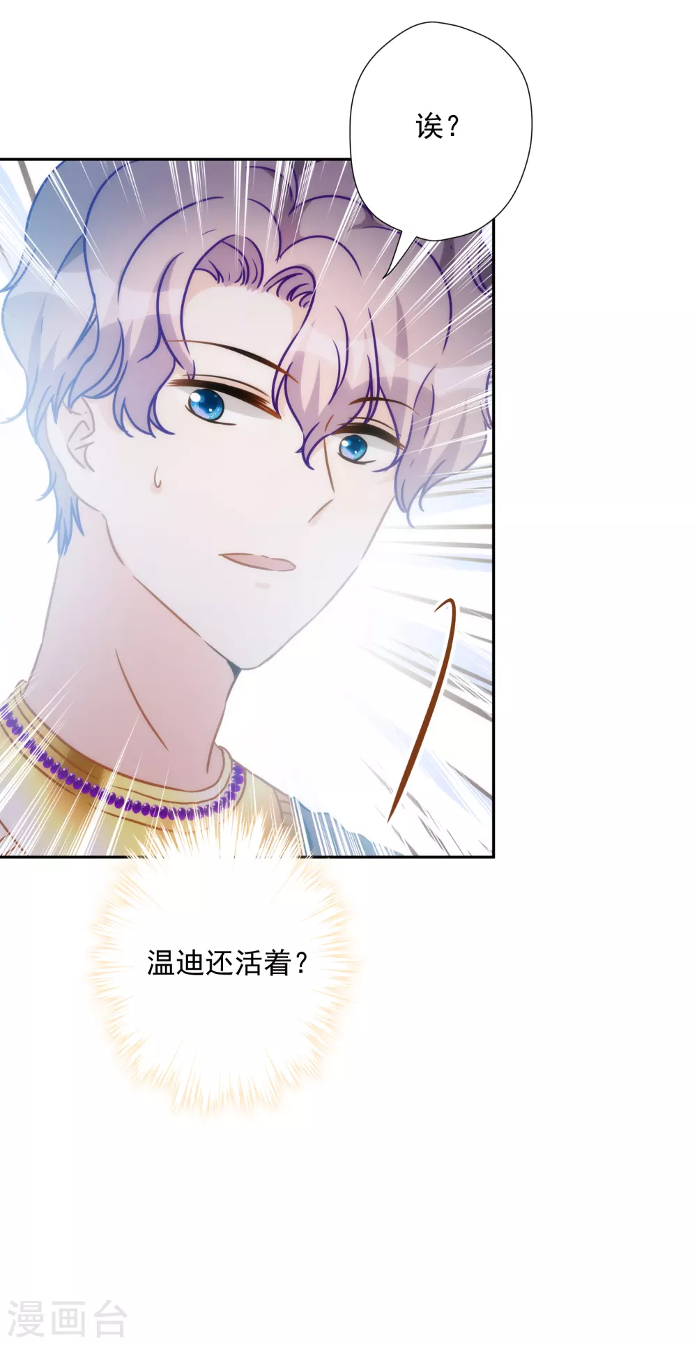 第57话 你似乎有种魔力 第36页