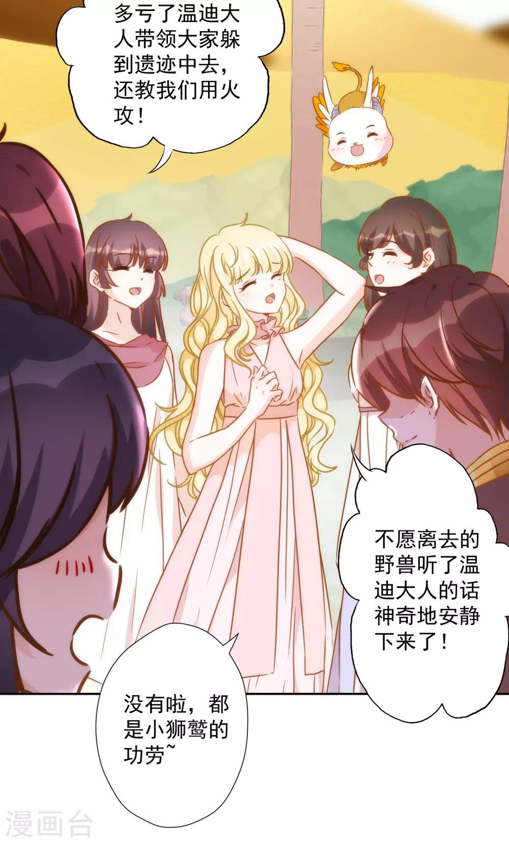 第57话 你似乎有种魔力 第38页