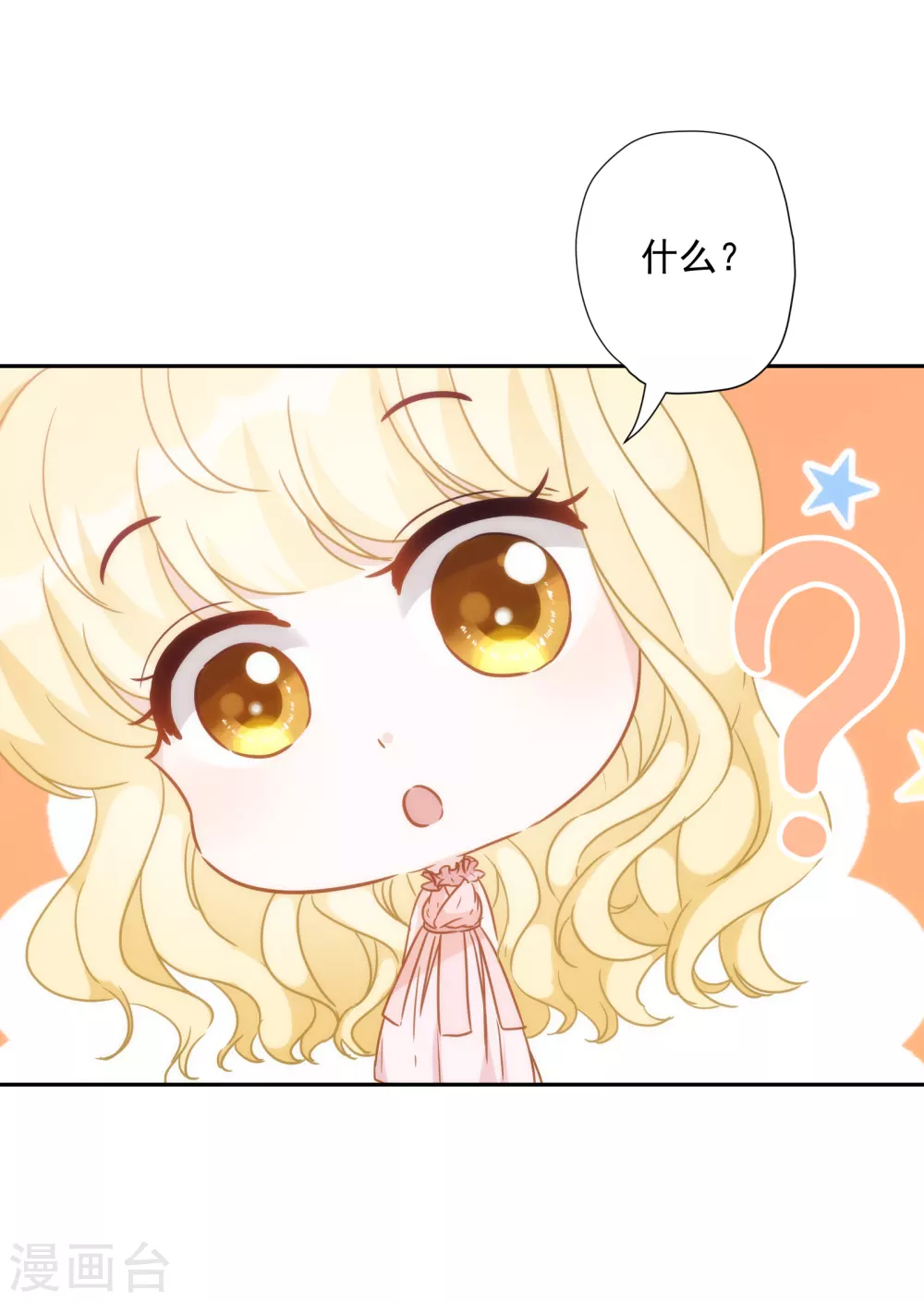 第57话 你似乎有种魔力 第43页