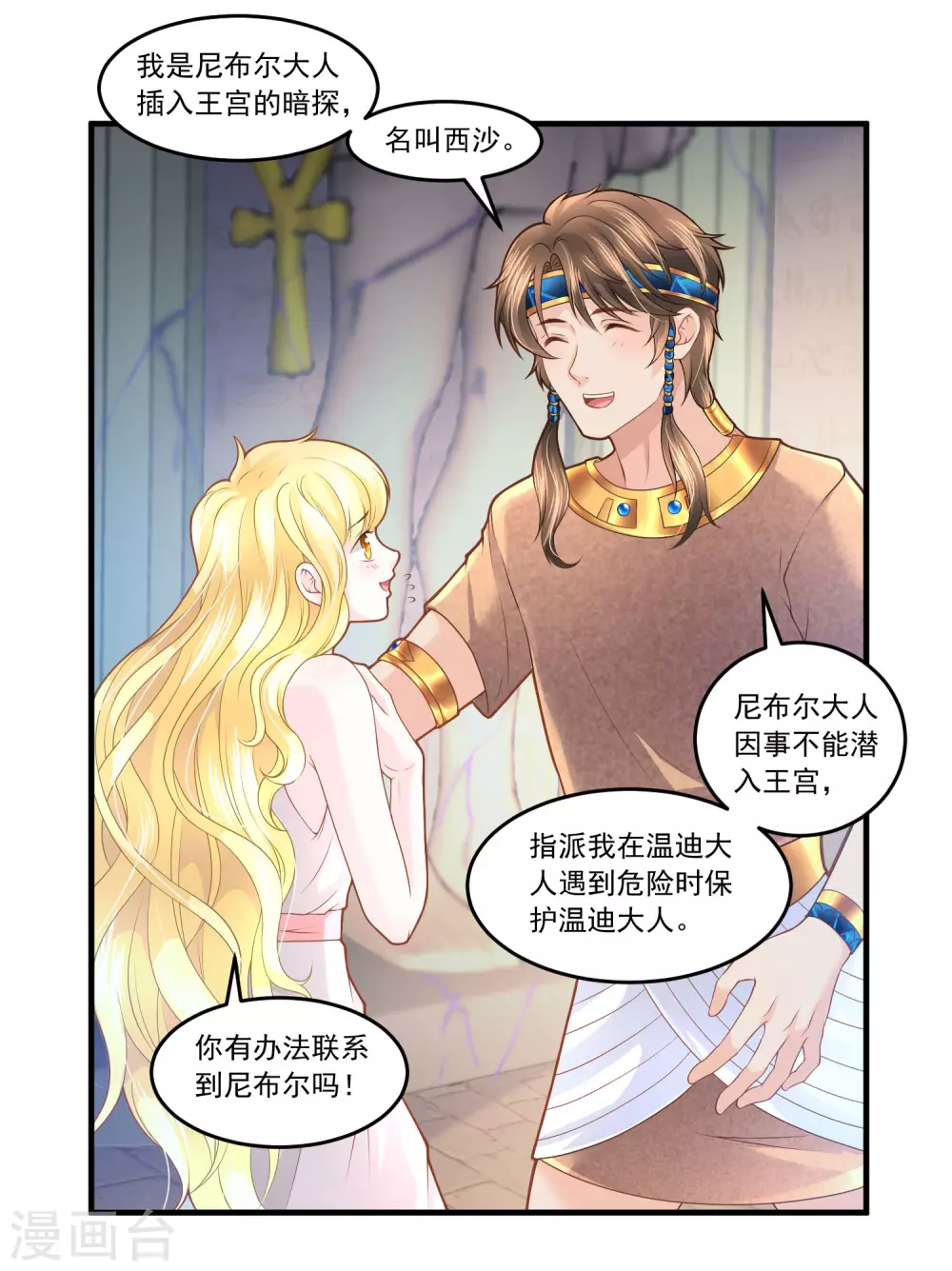 第61话 白发食人鬼 第13页