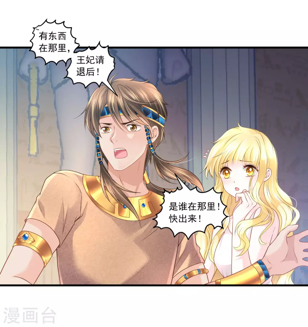 第61话 白发食人鬼 第19页