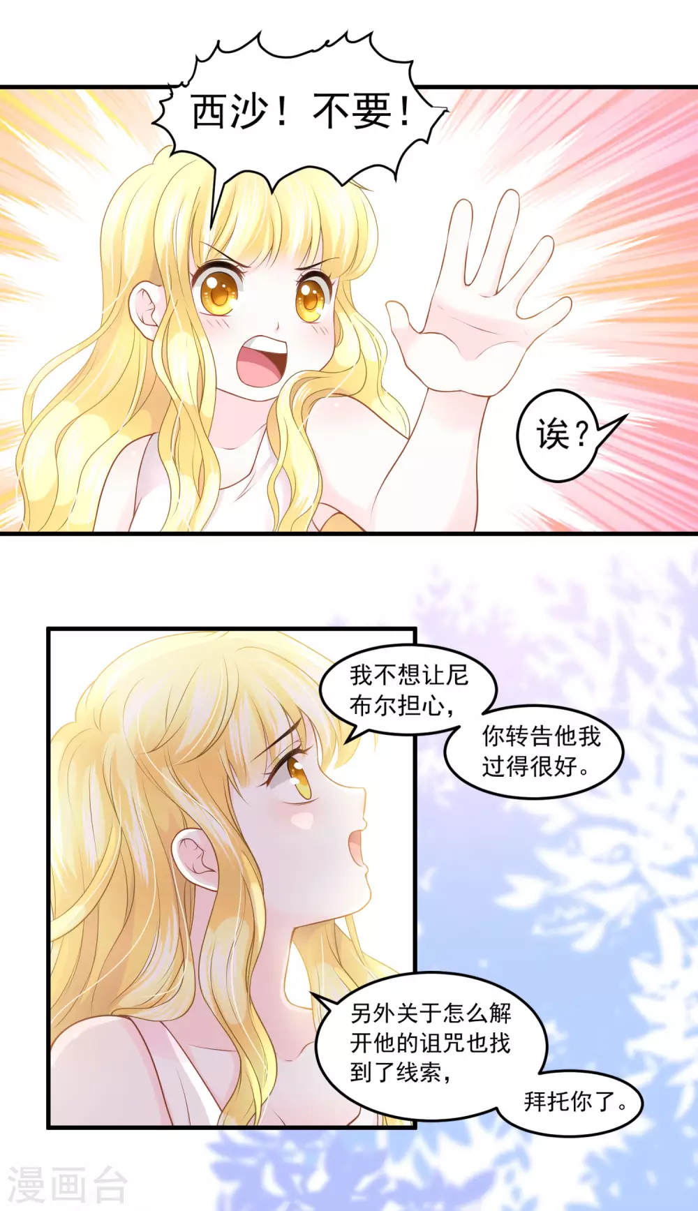 第62话 诅咒之王 第10页