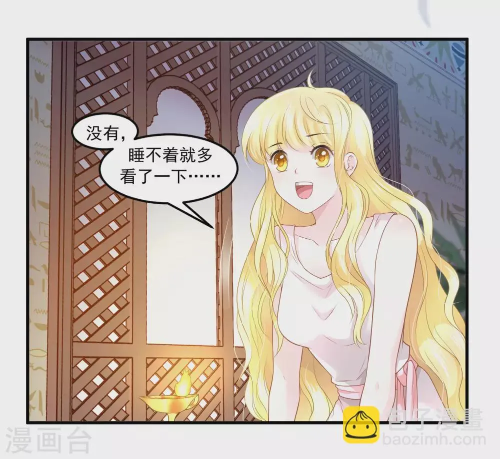 第62话 诅咒之王 第14页