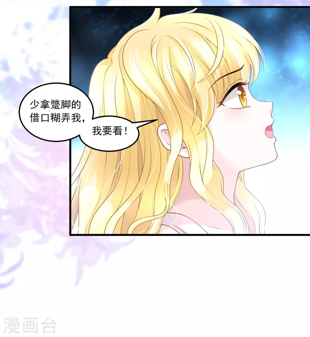 第62话 诅咒之王 第21页