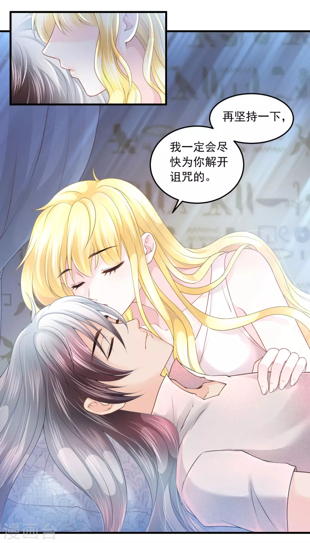 第63话 互表心意 第22页