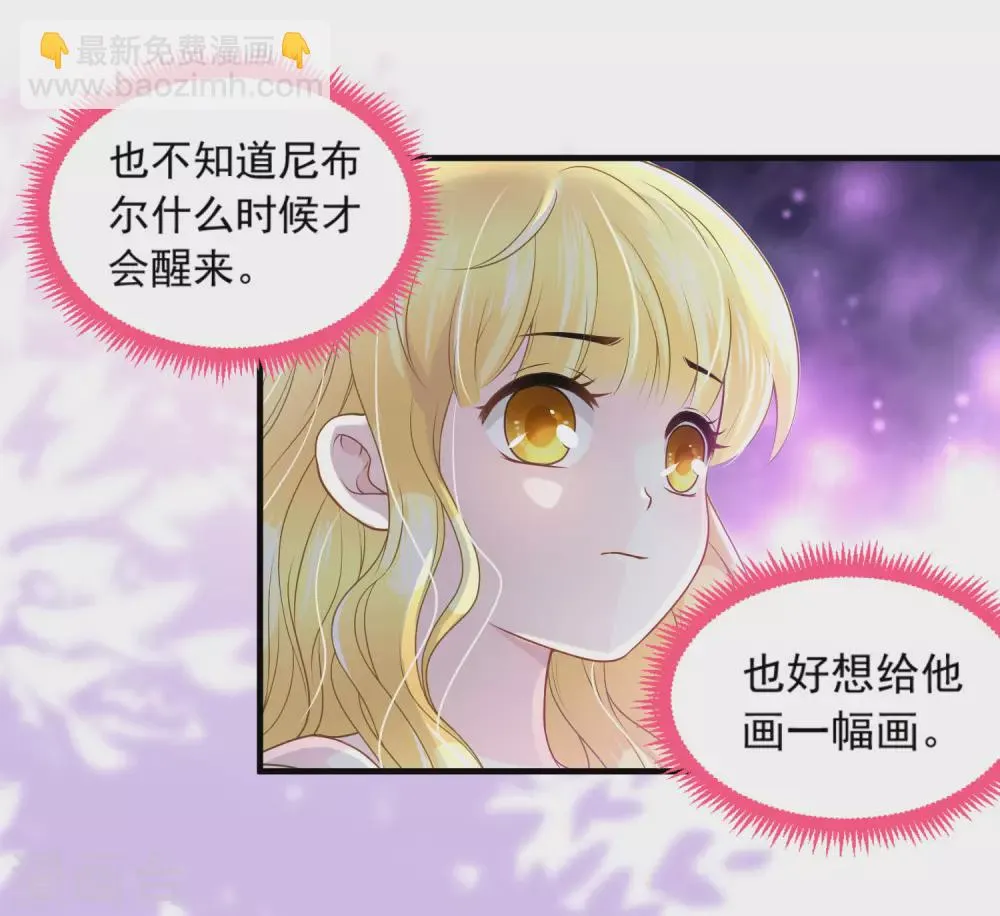 第64话 诅咒的线索 第8页