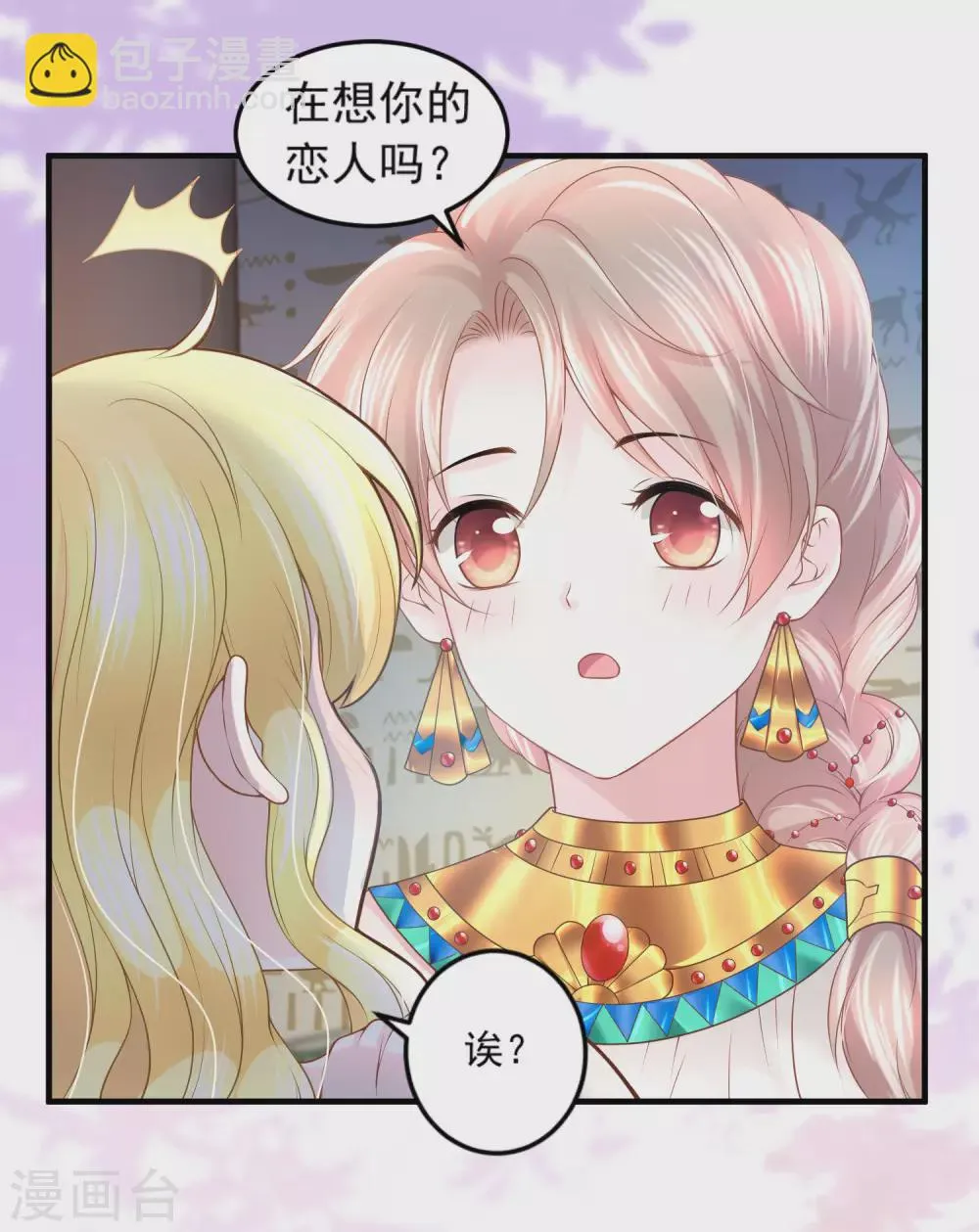 第64话 诅咒的线索 第9页