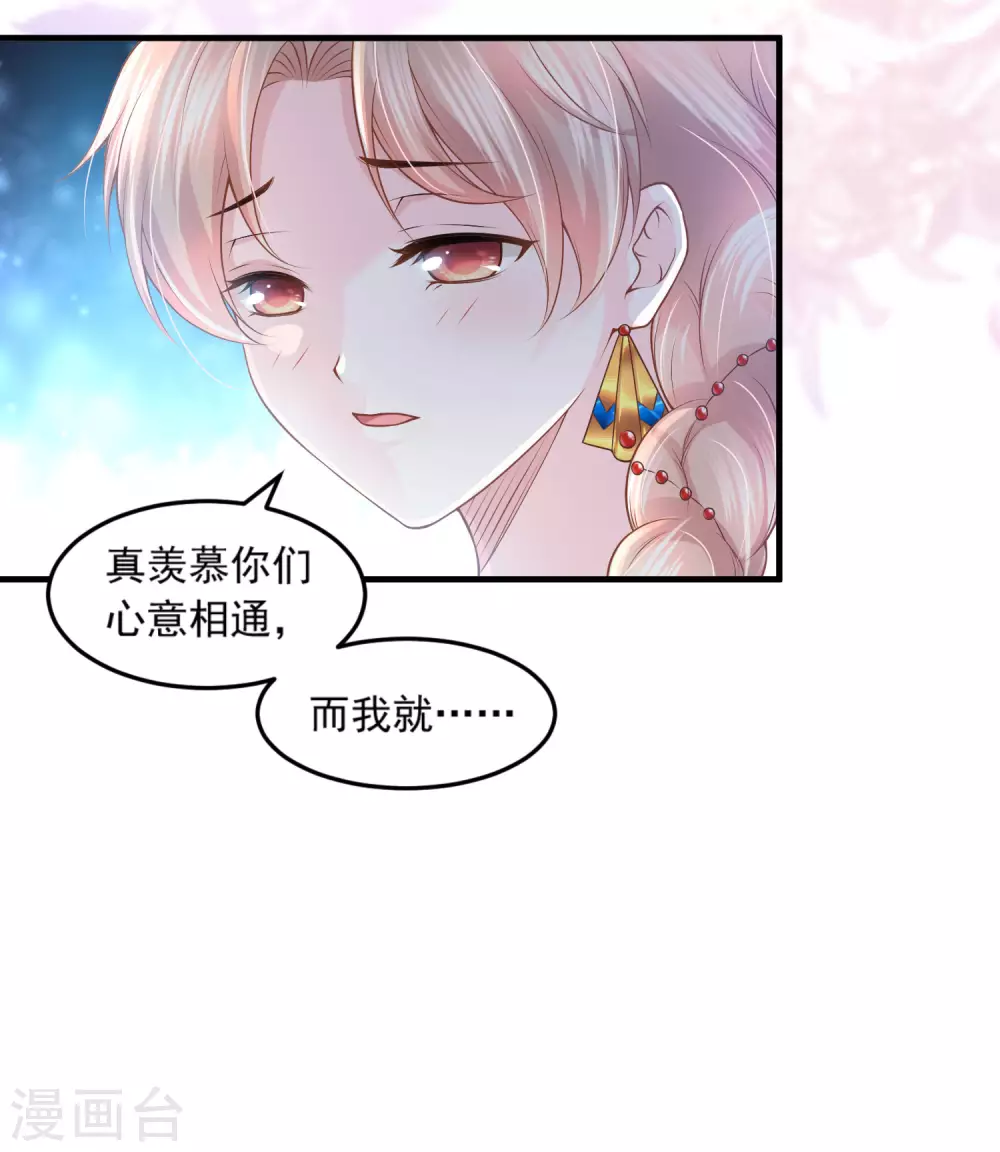 第64话 诅咒的线索 第10页