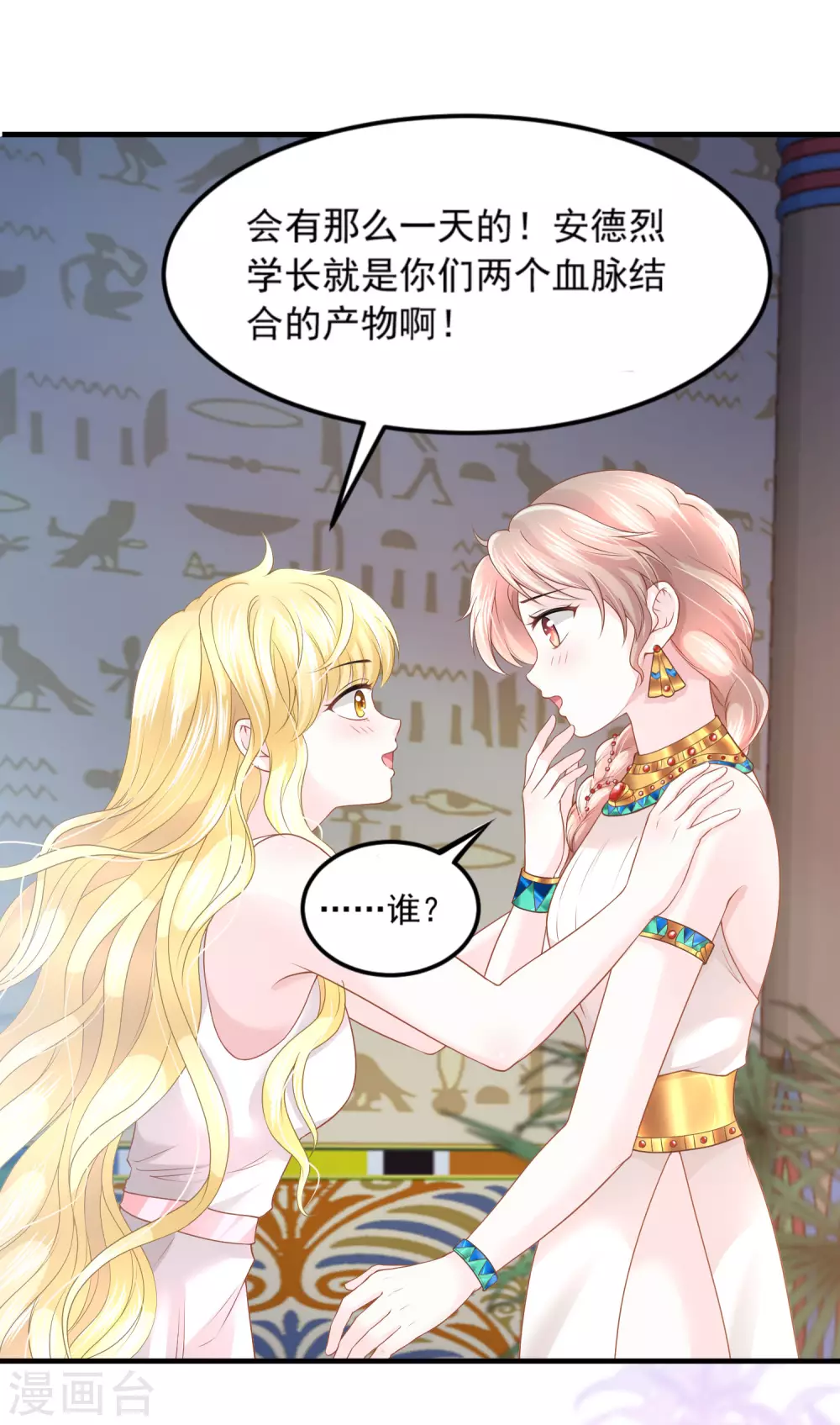 第64话 诅咒的线索 第12页
