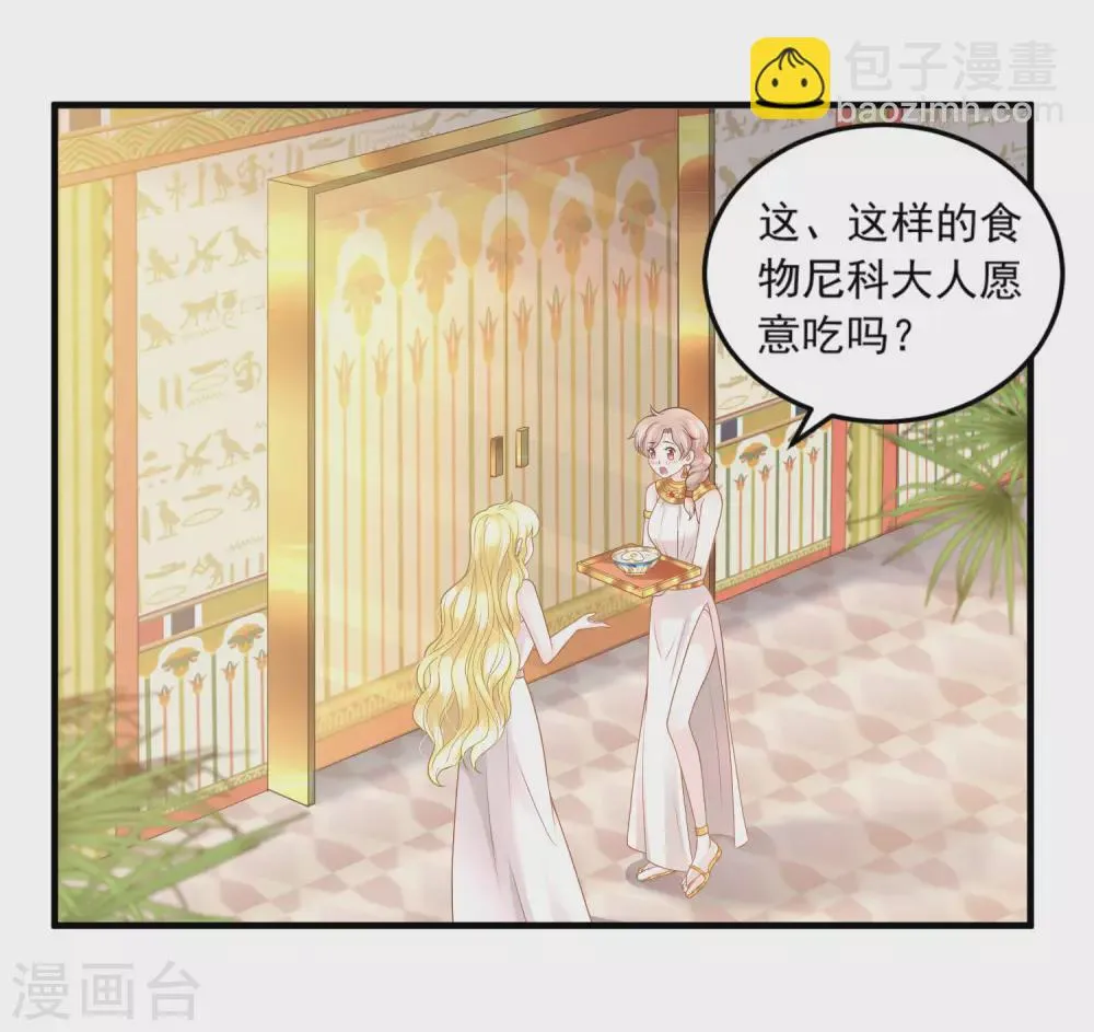 第64话 诅咒的线索 第15页