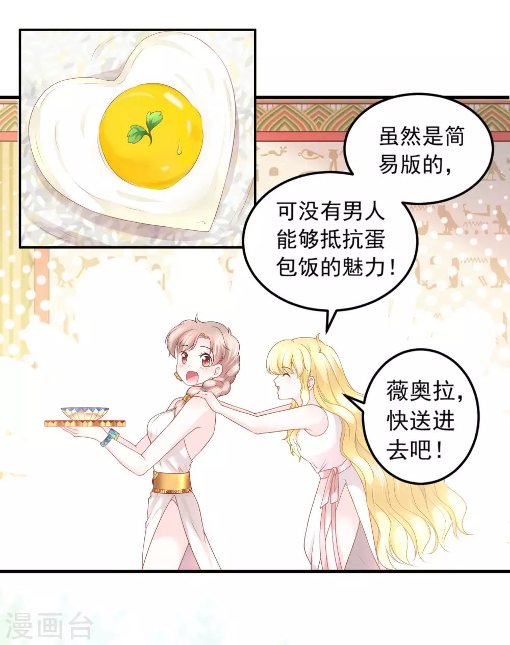 第64话 诅咒的线索 第16页